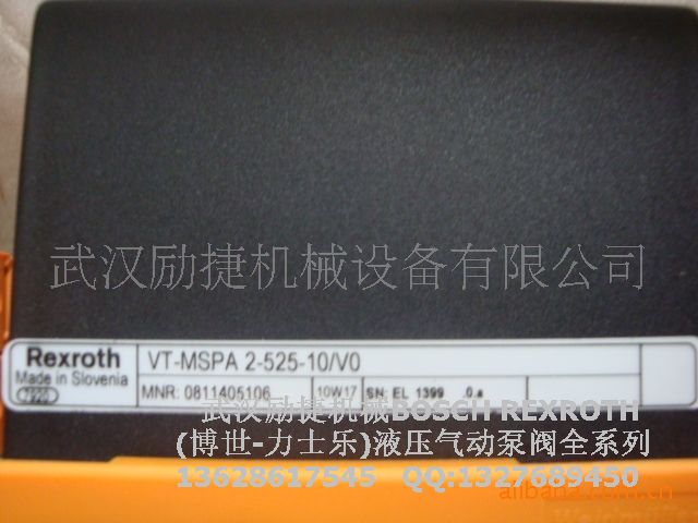 力士樂放大版0811405076