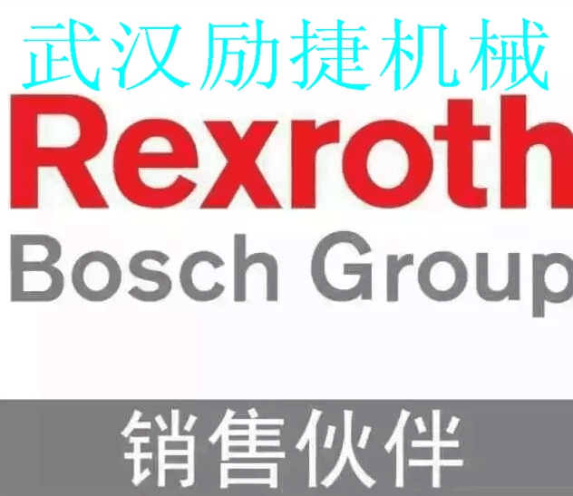 博世力士樂BOSCH-REXROTH現貨